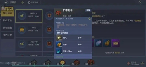 妄想山海手机版