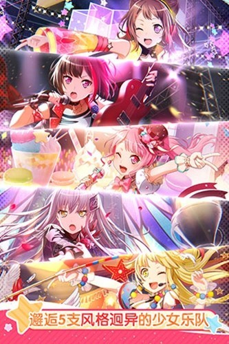 bangdreamvivo渠道服