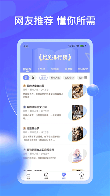 拾贝小说app2026最新版