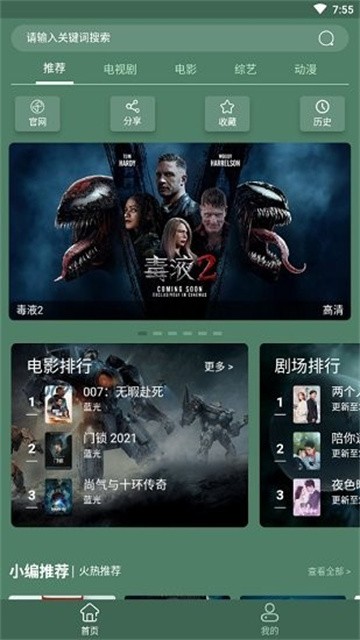 天岳影视最新版