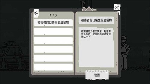 和阶堂真的事件簿