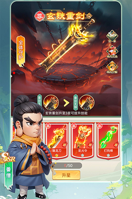 武侠称霸