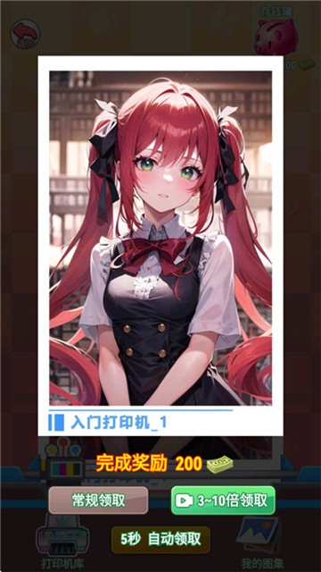 我变成了妹子2免费版