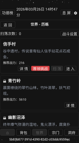 简陋修仙
