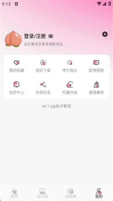 香香影视官方版