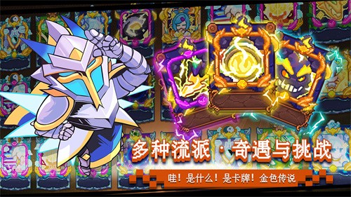 见习猎魔团最新版