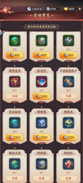 我是大东家九游版