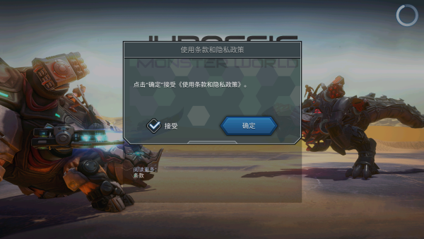 游戏攻略配图1