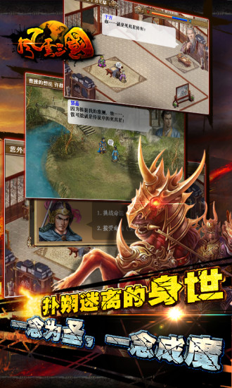风云三国安卓版