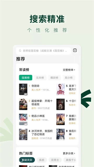 常读小说app免费最新版