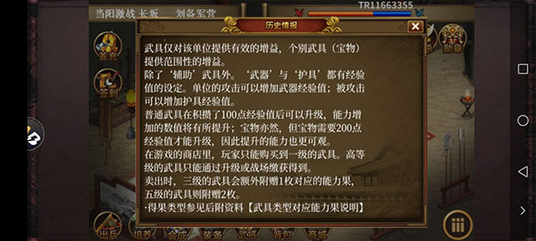 游戏攻略配图4