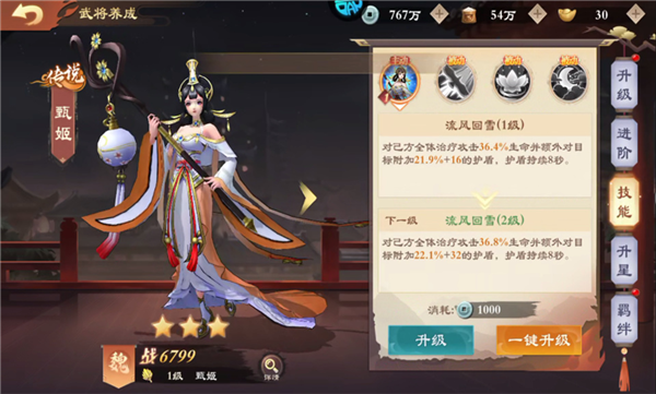 养成攻略配图2