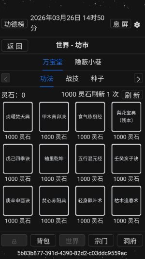 简陋修仙