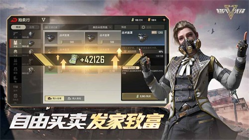 超凡先锋正式服