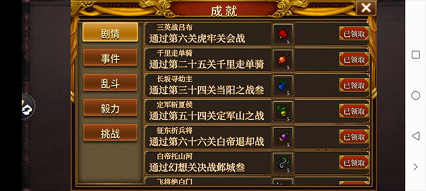 游戏攻略配图3