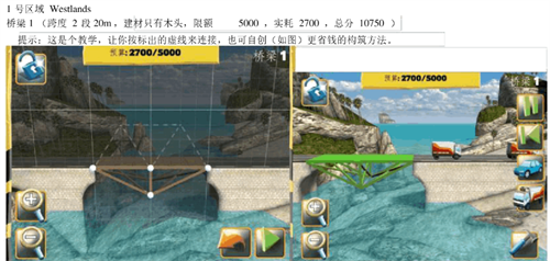 桥梁建造师