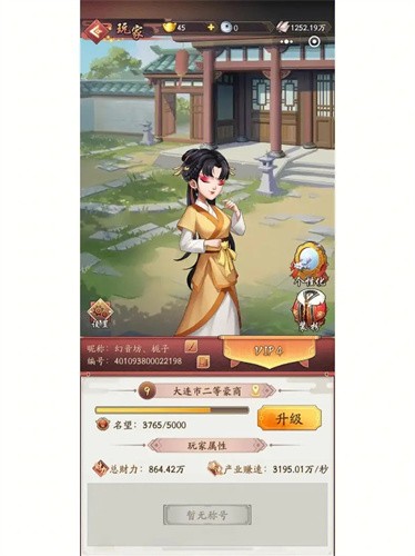 我是大东家九游版