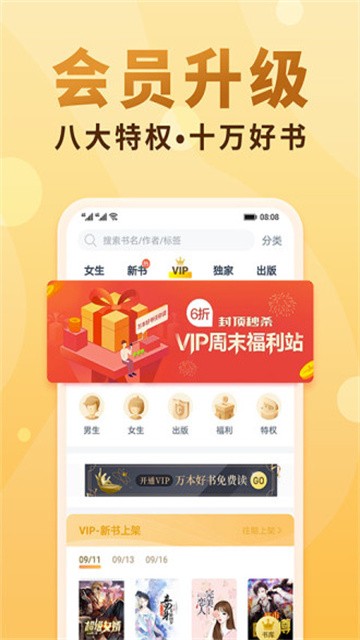 明阅小说官方版