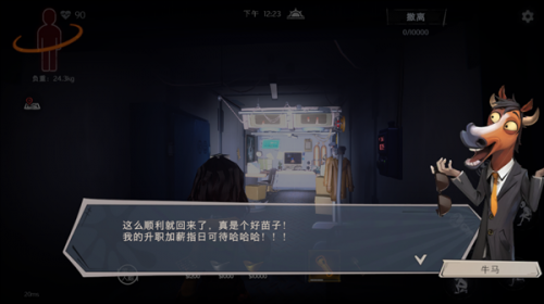 超自然行动组免费版