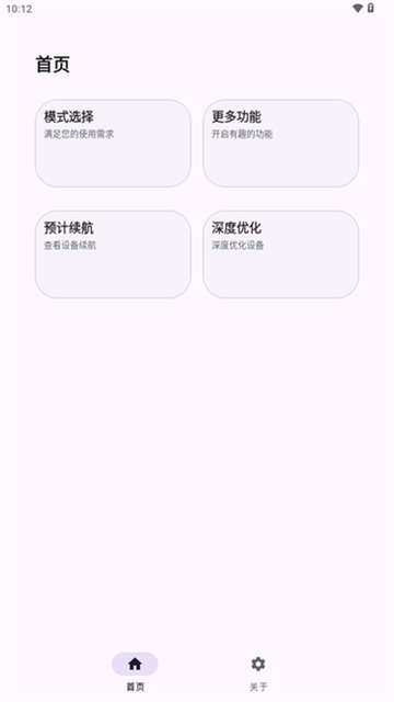 kbattery官方版