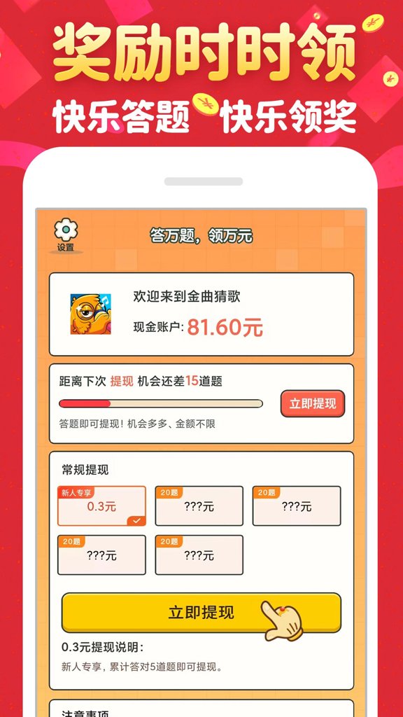 赚钱红包2026免费版