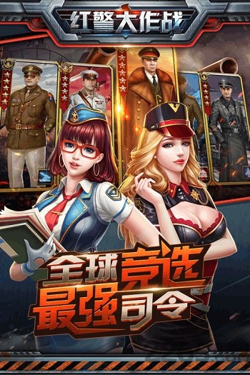 红警最新2026手机版