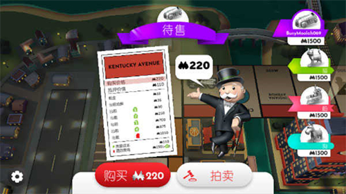 地产大富翁最新版
