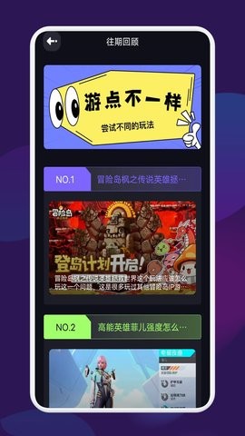 猛兽派对