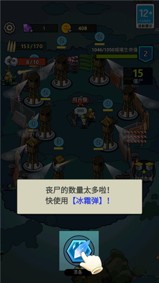 新手攻略配图9