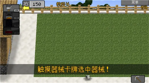 mc大战僵尸2expand版