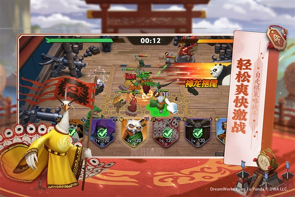 功夫熊猫神龙大侠最新版