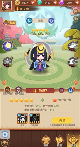 元气战纪