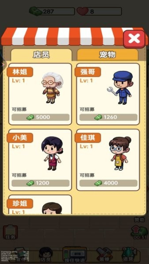 杂货店小老板最新官网