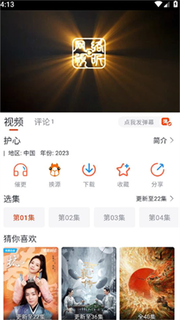 萌米影视app正式版