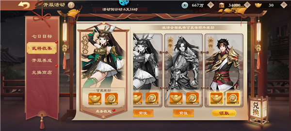 游戏攻略配图2