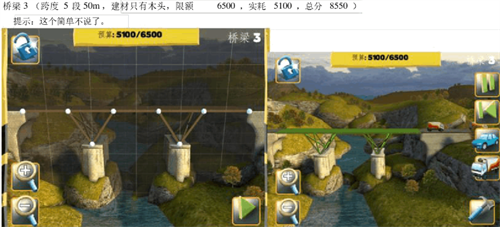 桥梁建造师
