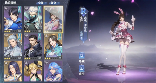 斗罗大陆魂师对决安卓官服