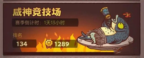 咸鱼之王