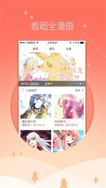 飞极速动漫app最新版