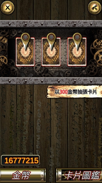 符文手札手机版