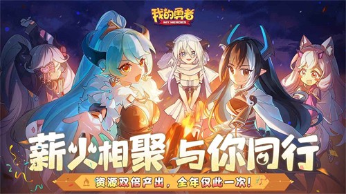 我的勇者华为版