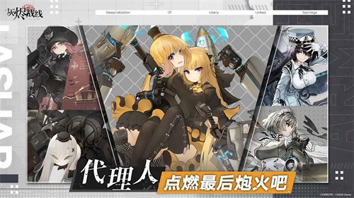 灰烬战线九游版