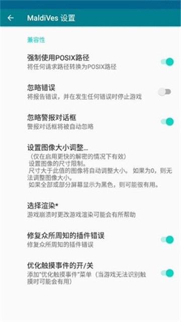 MaldiVes模拟器安卓官方版