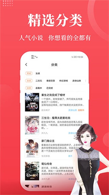 才子阅读app官方版