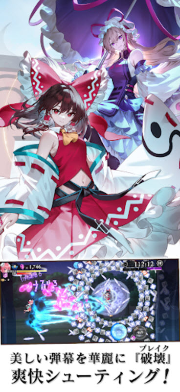 东方幻想Eclipse日服