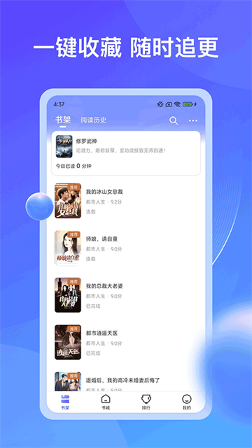 拾贝小说app2026最新版