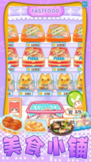 我想吃披萨官方安卓版