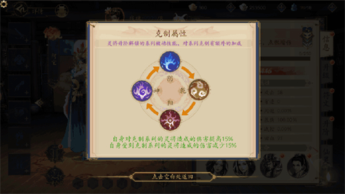 聊斋搜神记