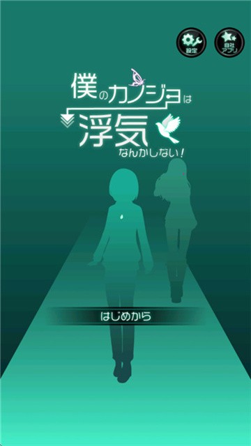 我的女友很花心游戏汉化版