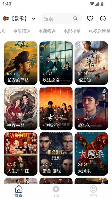 水滴影视app手机版